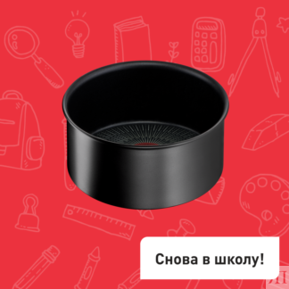 Ковш Ingenio Unlimited 20 см L7633032 Tefal