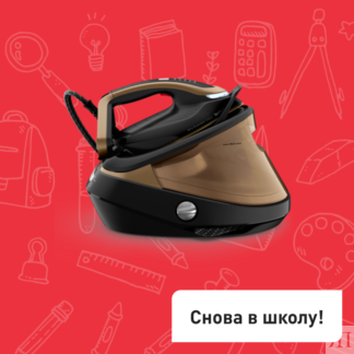 Парогенератор Pro Express Vision GV9820E0 Tefal