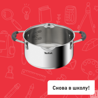 Кастрюля с крышкой Illico 4.9л 24см G7454674 Tefal