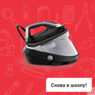 Парогенератор Express Vision GV9821E0 Tefal