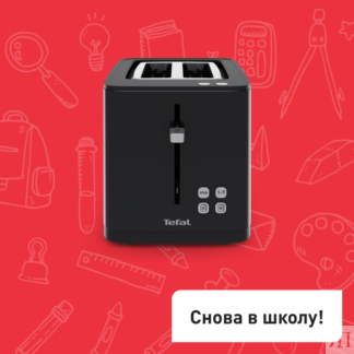 Тостер Smart&Light TT640810 Tefal