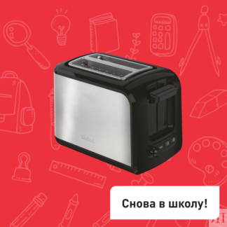 Тостер Express TT410D38 Tefal