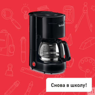 Капельная кофеварка CM321832 Tefal