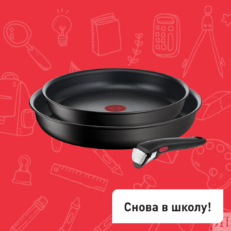 Набор посуды Ingenio Unlimited 3 предмета 22/26 см L7639032 Tefal