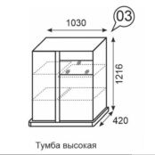 Тумба универсальная высокая Sorrento 3 Ижмебель 00-00025380 фото 2