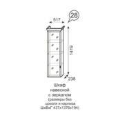 Венеция 28. Шкаф навесной с зеркалом Ижмебель 00-00004923 фото 4