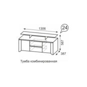 Тумба для ТВ с полкой Твист 24 Ижмебель 00-00023760 фото 2