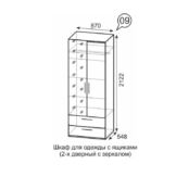 Монреаль (09) Шкаф для одежды с ящик 2-х дв. с зеркалом Ижмебель 00-00023785 фото 3