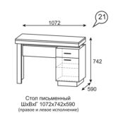 Стол письменный Люмен 21 Ижмебель 00-00135966 фото 4